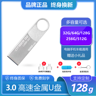 正品 高速3.0大容量U盘128gb优盘256G手机电脑两用32g定制刻字64GB