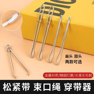 穿绳器松紧带专用工具夹子裤腰绳穿带器宽橡皮筋穿裤子神器穿引器