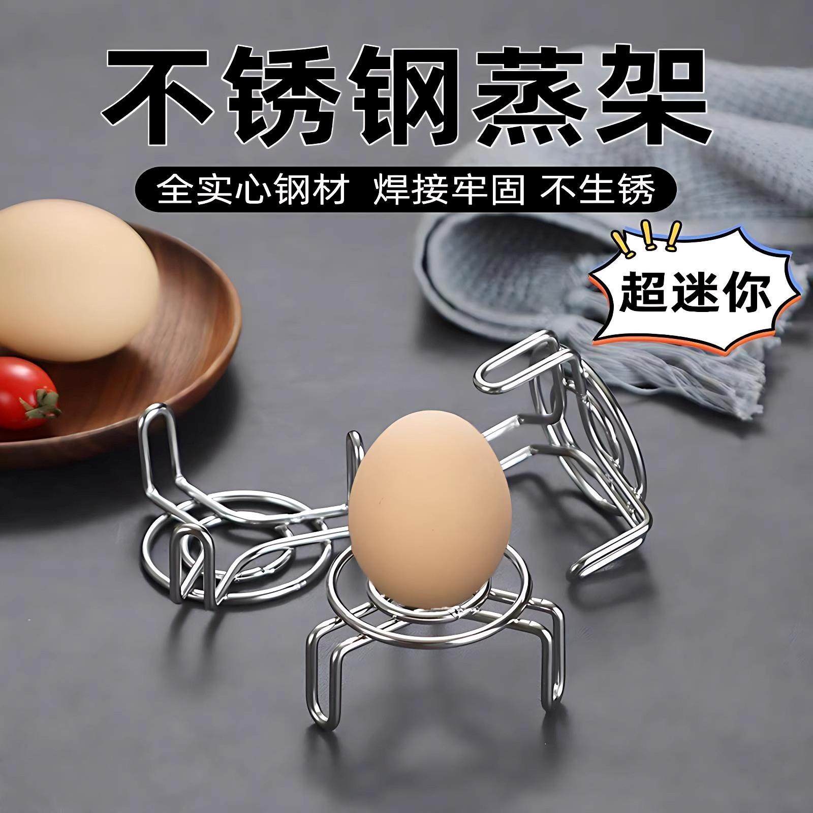 迷你蒸架多功能不锈钢蒸鸡蛋架养生壶小电锅隔热架厨房隔水蒸菜架