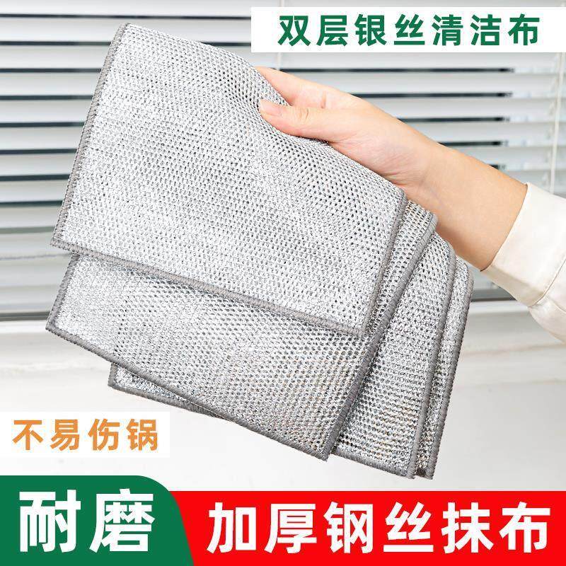 钢丝洗碗布银丝抹布厨房专用双面网格不怕油易清洗不伤锅百洁布,家庭/个人清洁工具,一次性抹布,淘宝优惠券,粉丝福利购,淘宝优惠卷