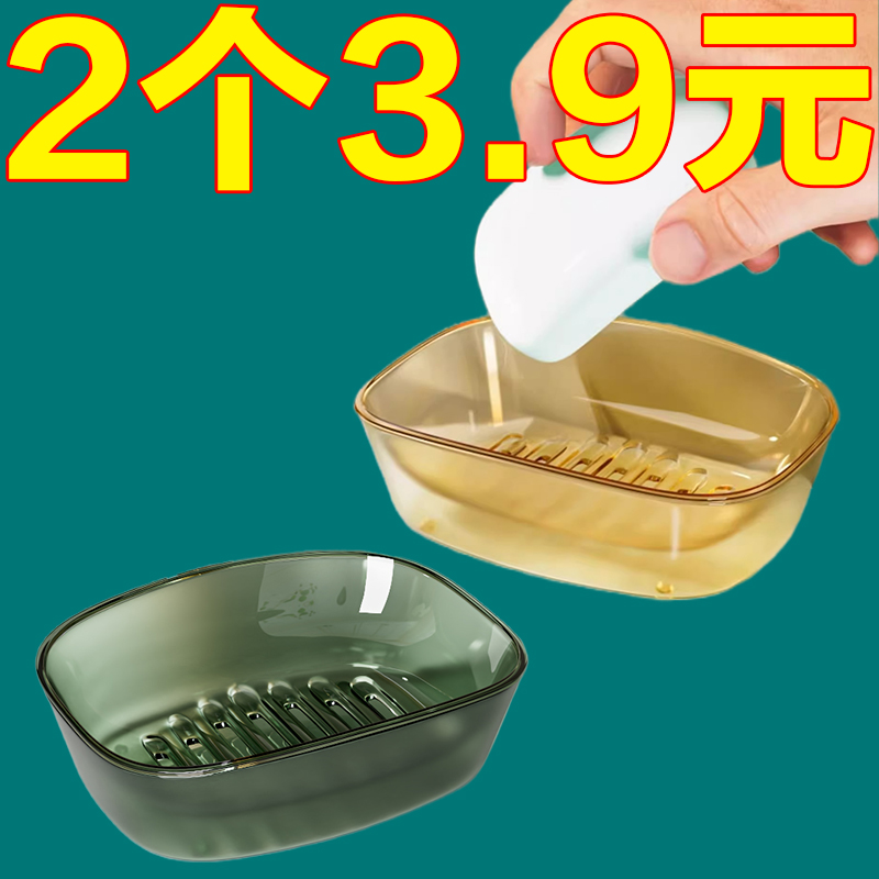 台面肥皂盒双层沥水香皂盒