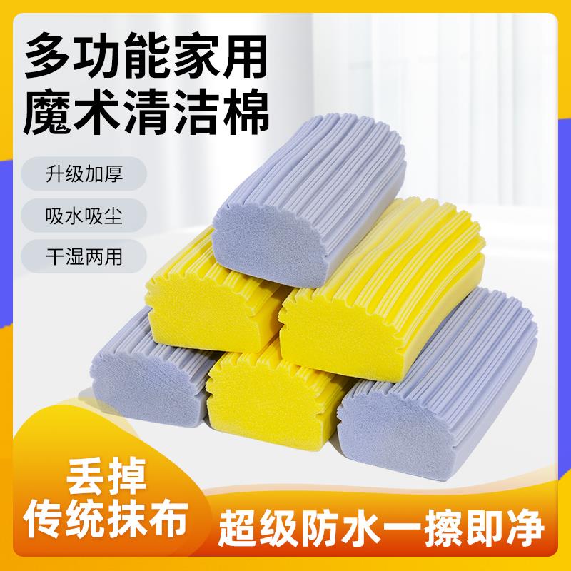 吸水海绵厨房洗碗清洁擦