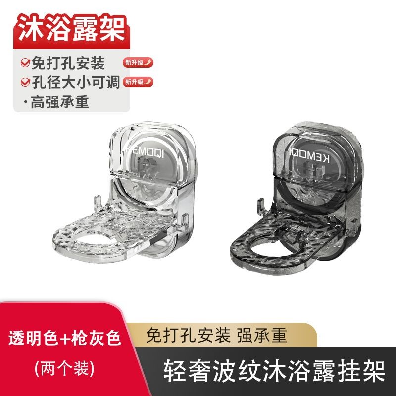 吸盘沐浴露置物架免打孔洗洁精挂架浴室洗发水卫生间洗手液挂壁器