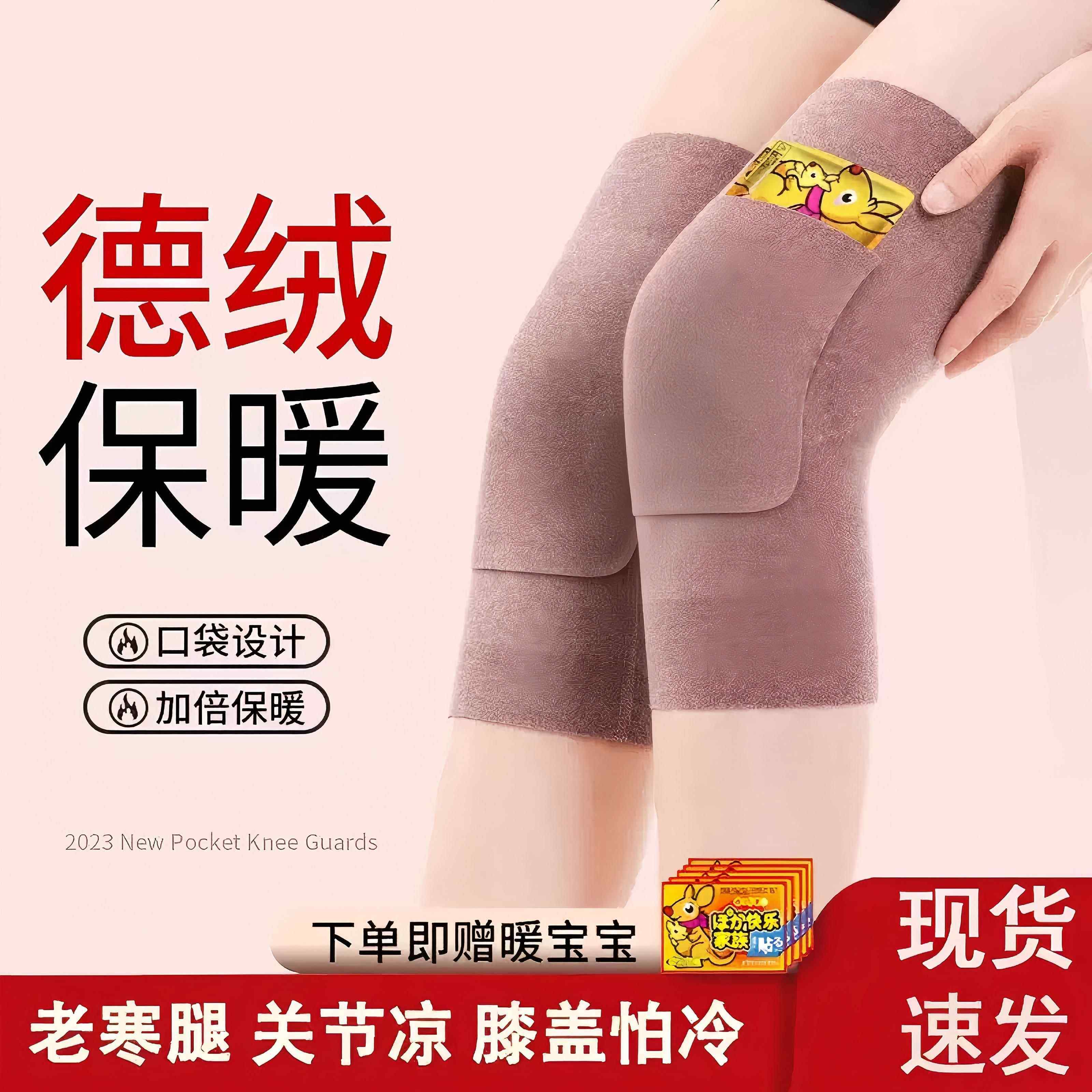 德绒口袋护膝盖保暖老寒腿女士男士老年人关节发热秋冬防寒护腿套,居家日用,护膝/护腰/护肩/护颈,淘宝优惠券,粉丝福利购,淘宝优惠卷