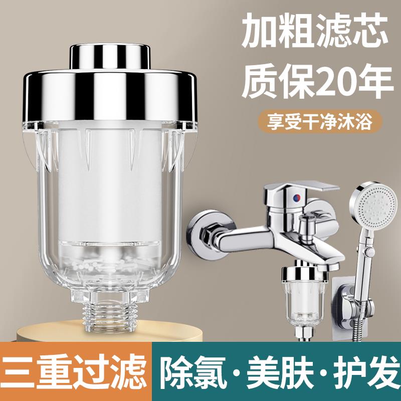 浴室花洒水龙头过滤器淋浴洗澡家用自来水净化除氯滤芯通用净水器