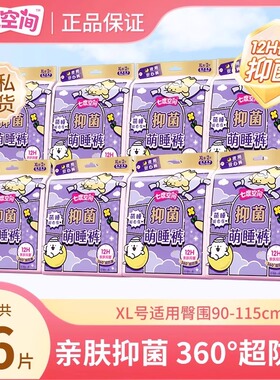 【12H抑菌】七度空间萌睡裤M-XL夜用安心睡裤型姨妈巾旗舰店正品