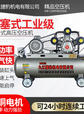 九江捷豹空压机工业级活塞式打气泵7.5KW380V高压空气压缩机220V