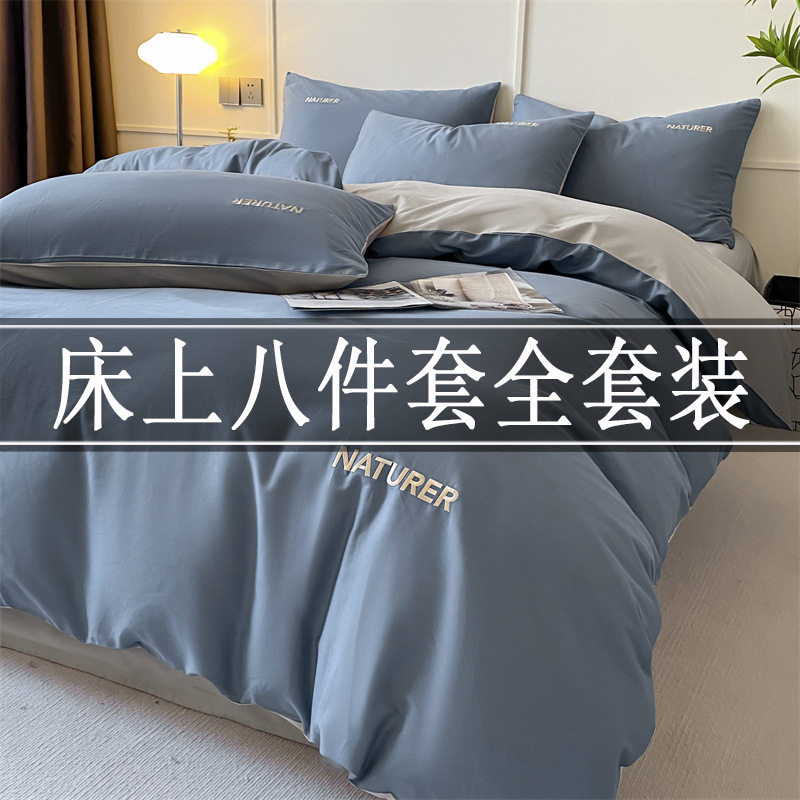 厂家直销住宿八件套床上七件套全套装被子四件套一整套被褥六件套