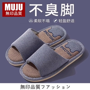 日本MUJU无印亚麻拖鞋男室内静音防滑吸汗四季棉麻布不臭脚拖鞋女