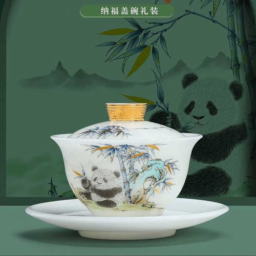 福宝盈门纳福盖碗陶瓷功夫茶具熊猫竹子茶壶家用泡茶防烫高档茶碗