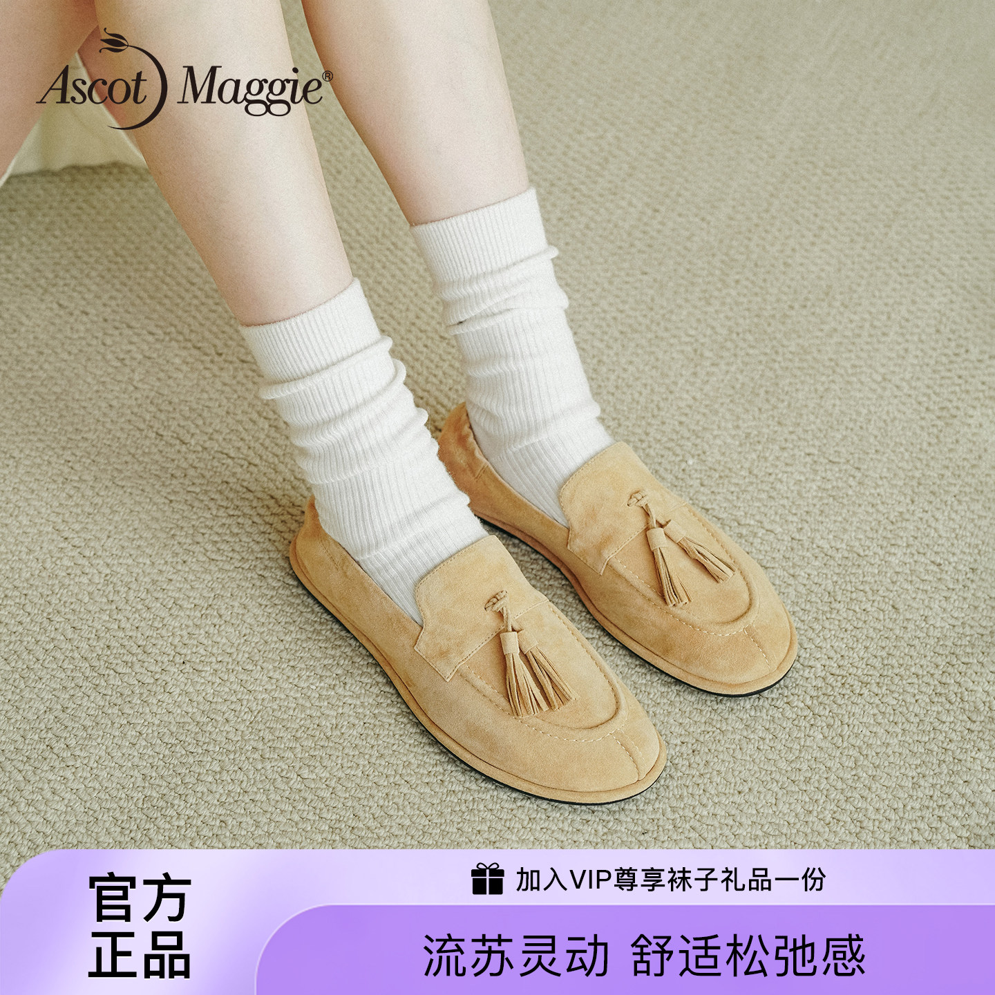 AM新款流苏羊反绒一脚蹬乐福鞋