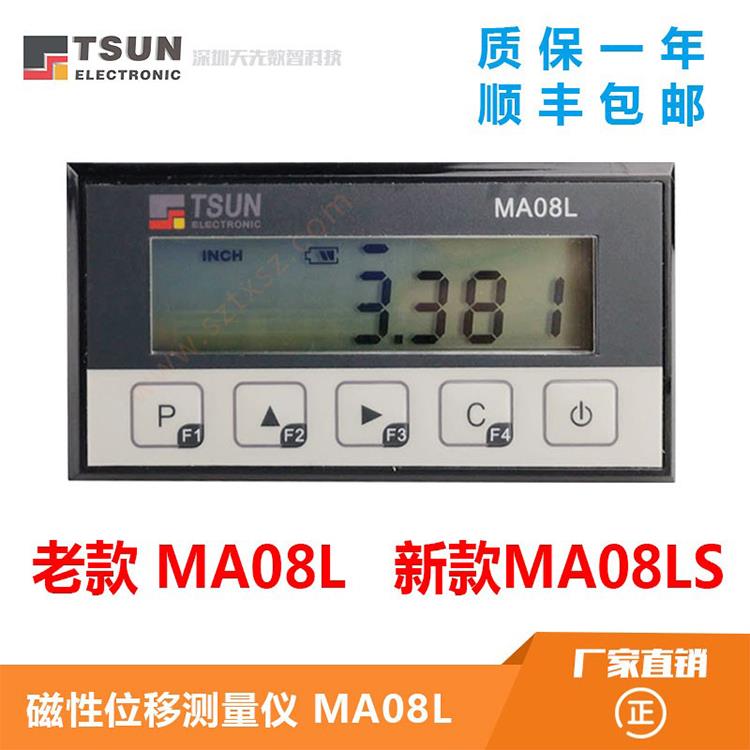 tsun一体式磁栅尺数显表ma08ls木工机械石材铝型材切割数显ma06ls