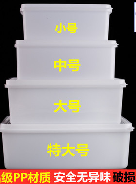 华隆塑料白色保鲜盒耐摔长方形冰箱冷藏专用食品级厨房收纳盒商用