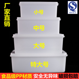华隆塑料白色保鲜盒耐摔长方形冰箱冷藏专用食品级厨房收纳盒商用