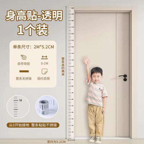 整张不拼接⭐移除不伤墙身高贴