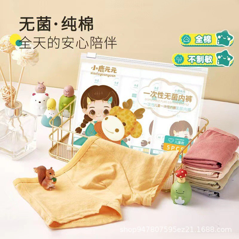 儿童一次性内裤纯棉平角旅游便携短裤男女童三角款灭菌免洗日抛裤