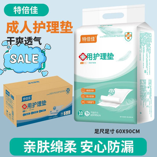 一次性纸尿裤老人专用隔尿裤