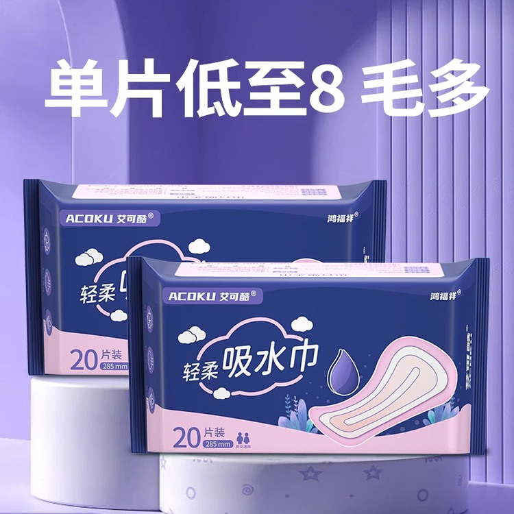 吸水巾漏尿女士专用成人漏尿神器男士卫生巾姨夫巾产后失禁护尿垫