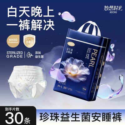 妇女青少年通用卫生巾安睡裤