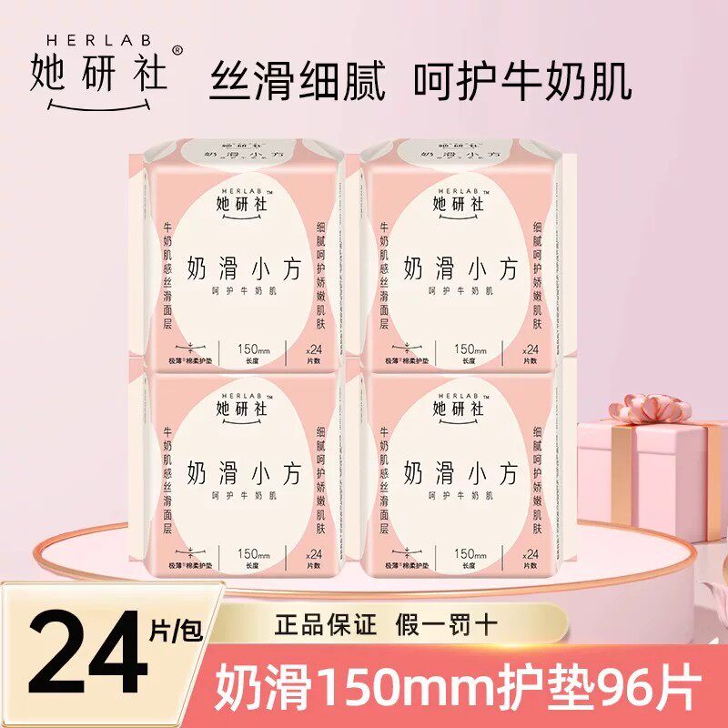 奶滑小方护垫超薄透气迷你卫生巾