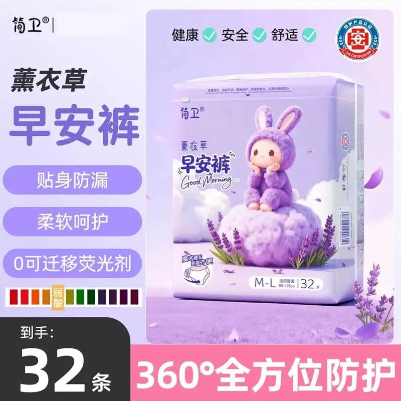 薰衣草早安裤安睡裤免脱裤拉拉裤
