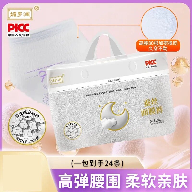 高腰全包裹轻薄防侧漏睡裤