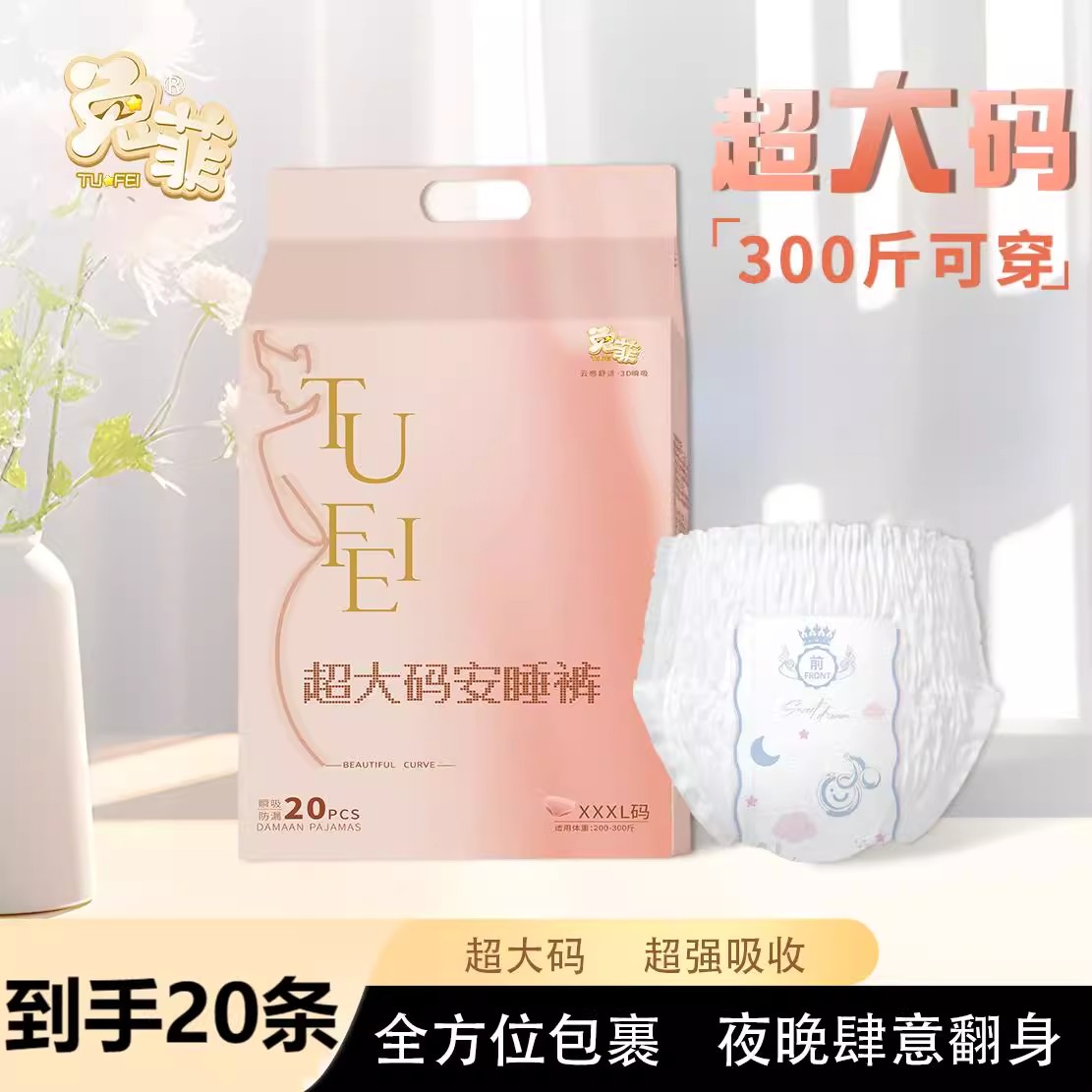 特大码安睡裤300斤可穿裤型