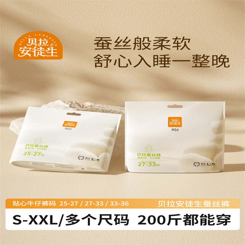 蚕丝裤柔软亲肤超薄夜用