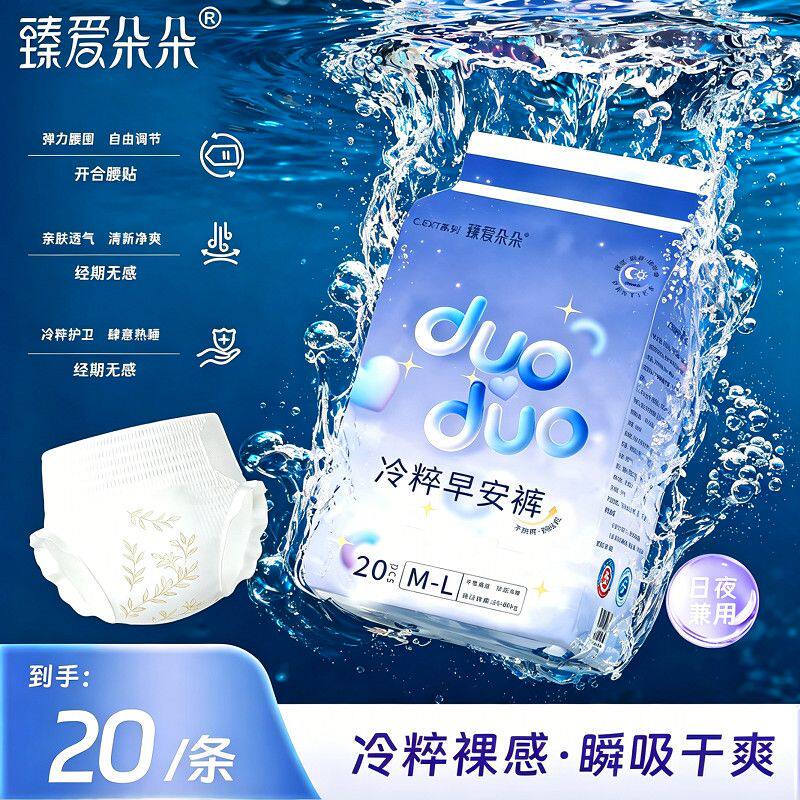 早安裤免脱魔术贴安睡裤夏季超薄