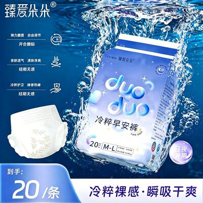 早安裤免脱魔术贴安睡裤夏季超薄