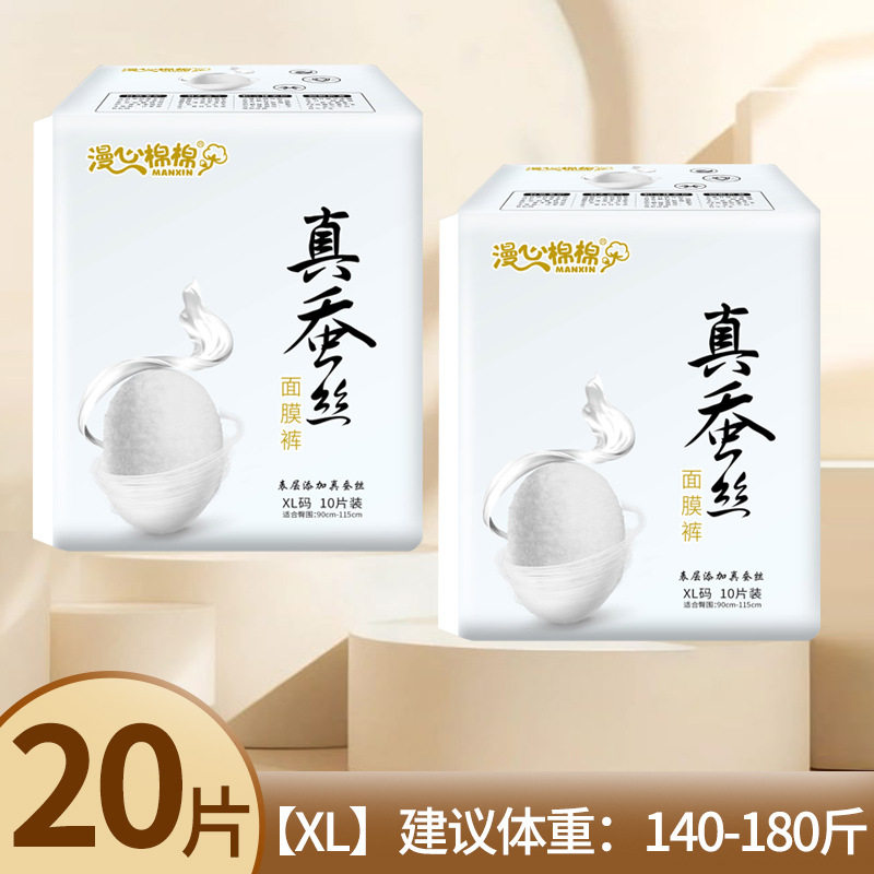 蚕丝裤安睡裤型卫生巾安心裤防漏