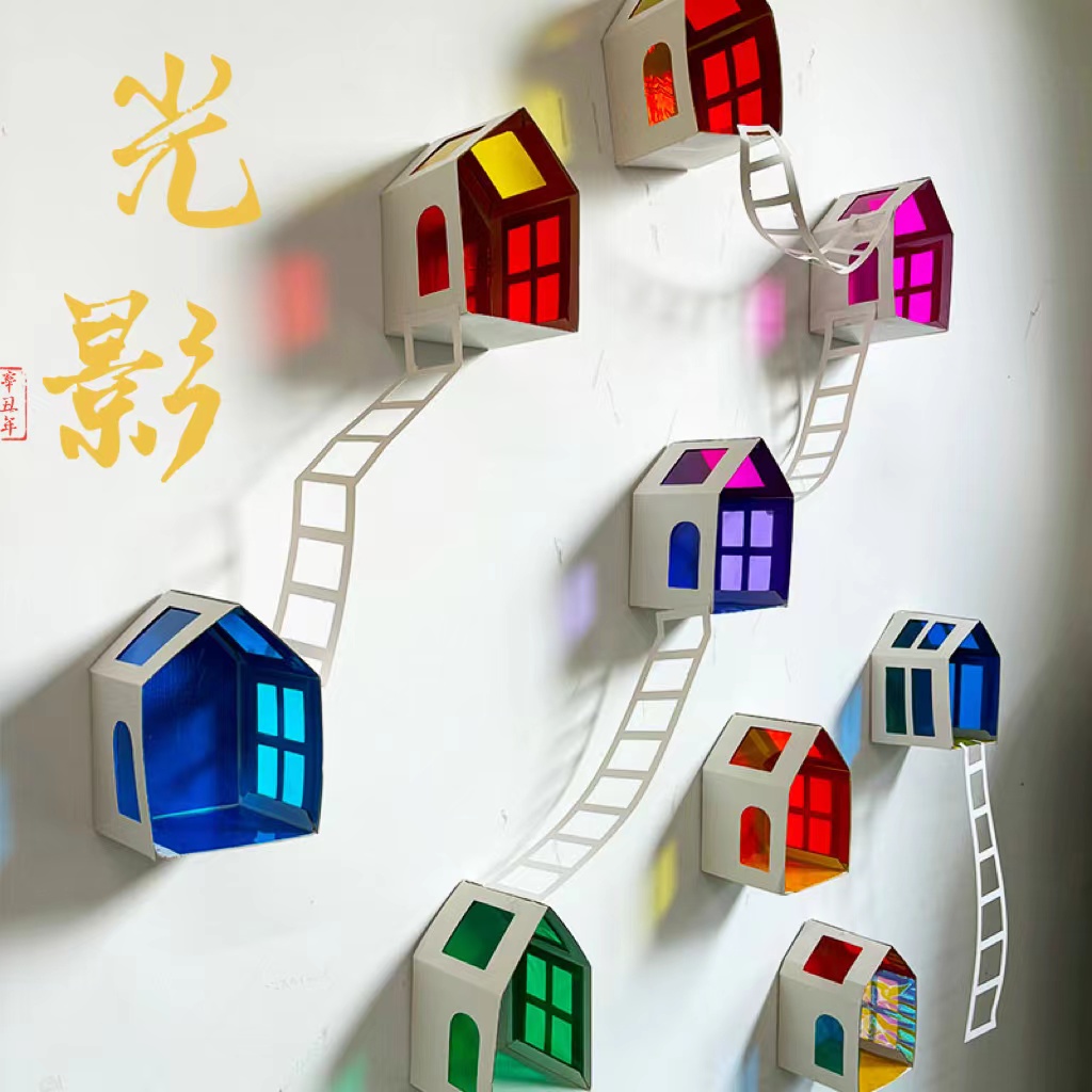 带楼梯房子幼儿园光影材料