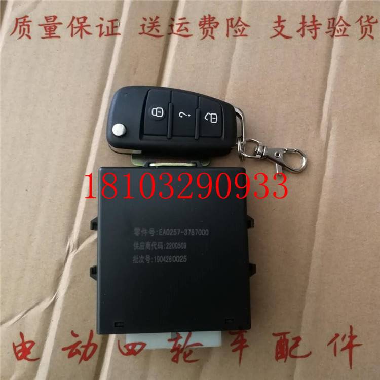 适配雷丁比德文M7宝路达汉唐电动汽车轿车遥控器钥匙中控盒控制盒