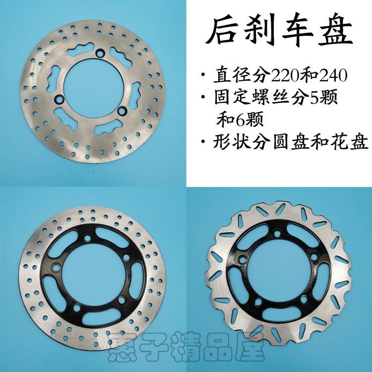 适用地平线S款北极光150小忍者250翼虎枭风350前后刹车盘碟刹盘片