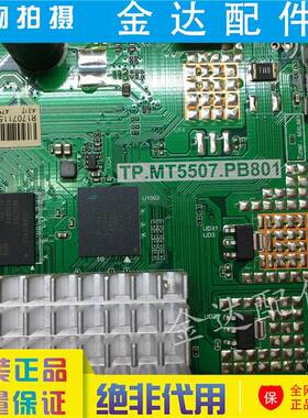 先锋LED-32B3700SLED-32B660PLED-39B700S主板TP.MT5507.PB801