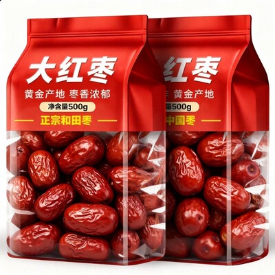 新枣正宗新疆和田大枣特级大红枣骏枣吊干新疆红枣干批发泡茶煲汤