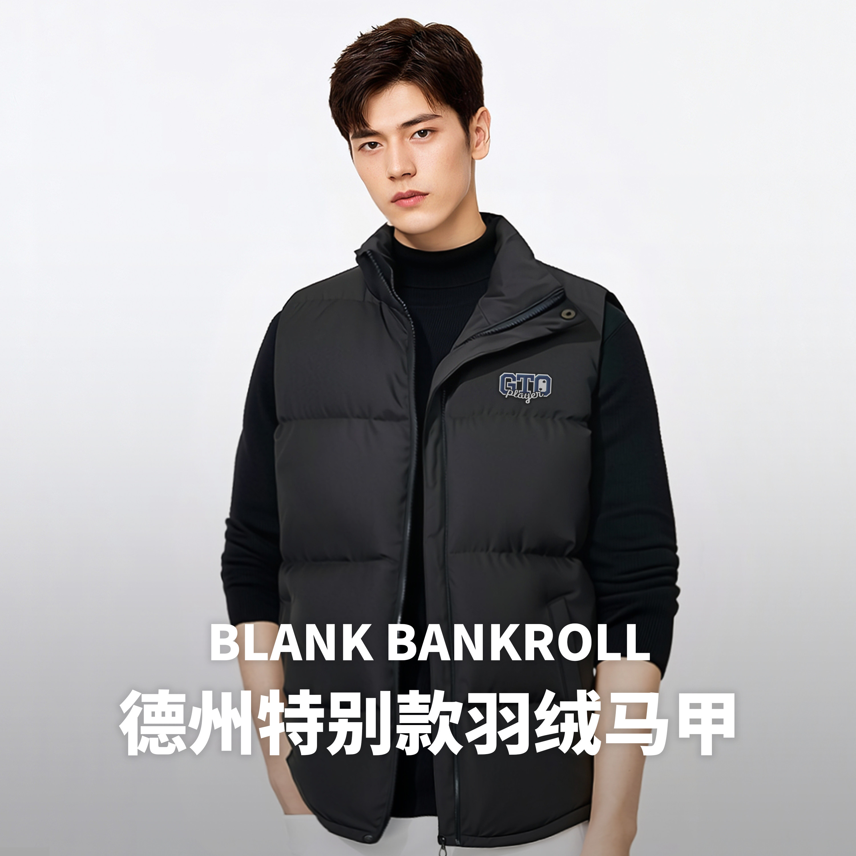 布懒德扑羽绒马甲秋冬新品