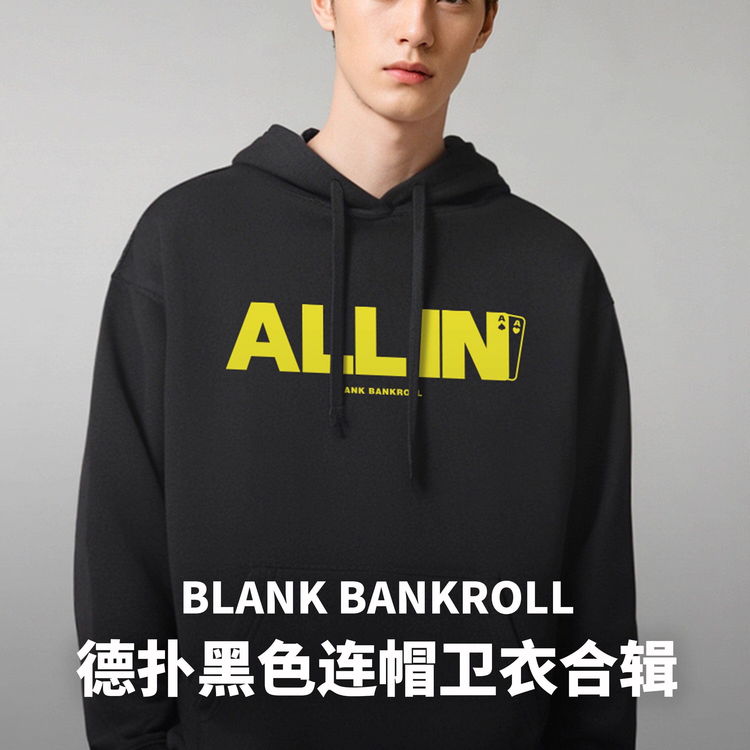布懒德州扑克黑色连帽卫衣合集 300g美式复古潮男春秋德扑套头衫
