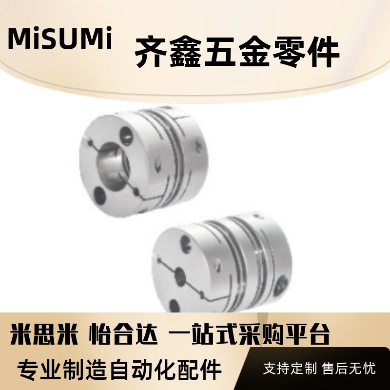 怡合达膜片式联轴器DBM01/02/21/22-D19/25/32/40/50-d4~25-e4~25