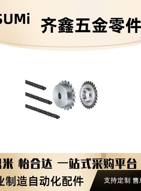 怡合达VLK02-60 VLK11-60 VMK01-60链轮/链条 60系列（12A）