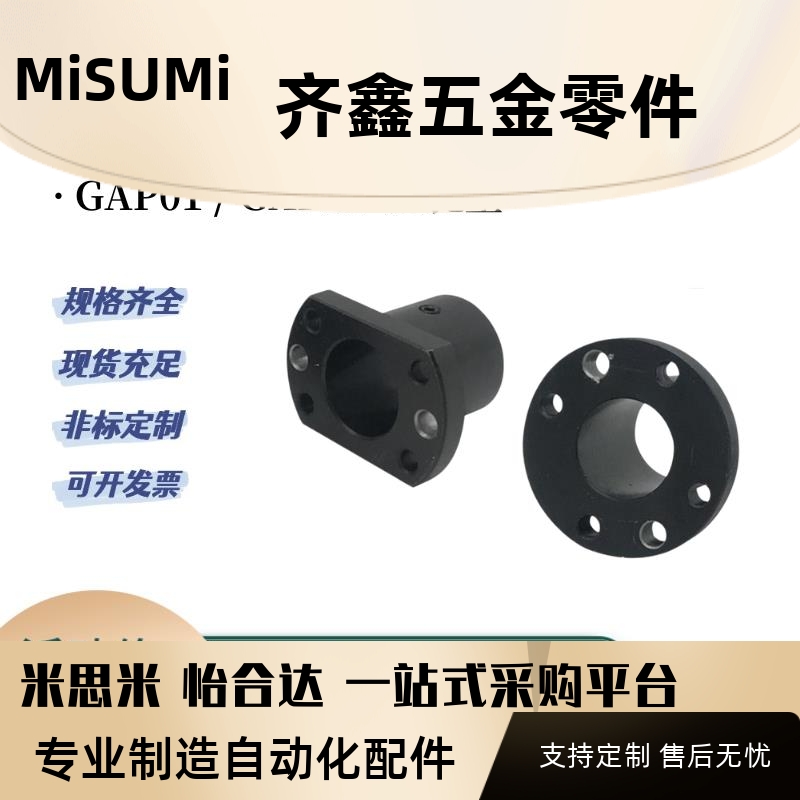 GAP01 GAP11带定位孔法兰型导向轴支座轴承座02-D12/D15/D16/D20