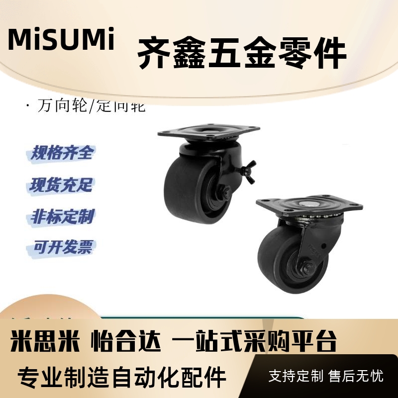 J-CRA11-D50-NN J-CRA16-D75A CRB11 CRB16/17脚轮万向替怡合达