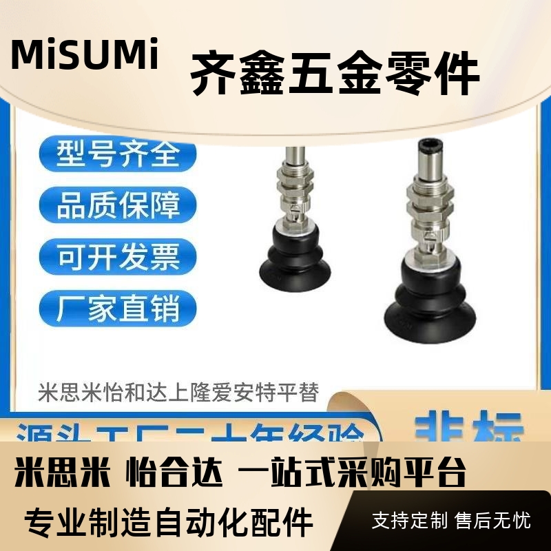 真空吸盘MVBTN10 MVBTN20 MVBTN30 MVBTE40工业吸嘴