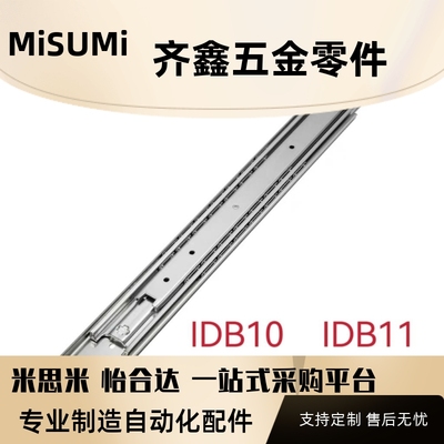 替IDB10/IDB11-305/406/508/660/711滑轨SRH150/SRRH15012/14/18