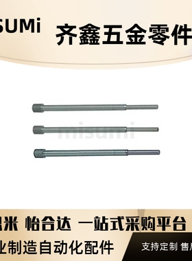 A-PHAL A-PHAS A-PHDL肩型凸模 -小径普通型/抛光加工/