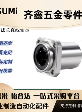 LMKP UU/LUU直线轴承LMKP 6 8 10 12 13 16 20 25 UU LUU
