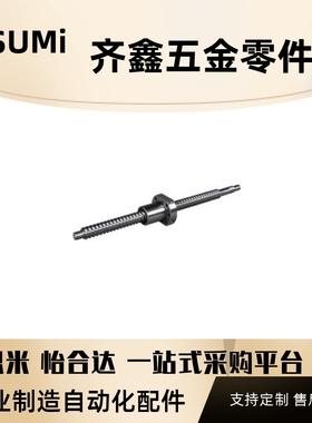 替怡合达LCL02 31 47 49 53 55 57-15-5 15-10 15-20压轧滚珠丝杠