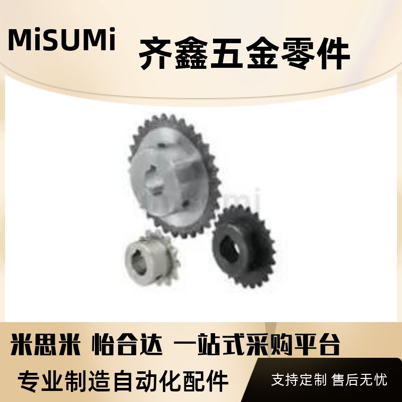 SP35B/BSP35B/SSP35B9/10/11/12/13/14/15/20/25-N/S 怡合达链轮