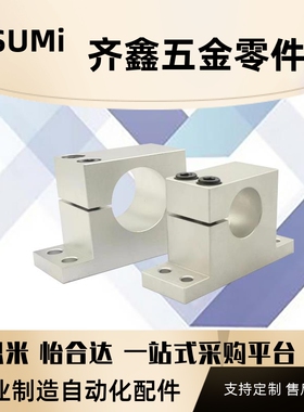 导向轴支座 T型 单边开口型 加厚型替代GDC08/SHWTAN/8/10/12/16/