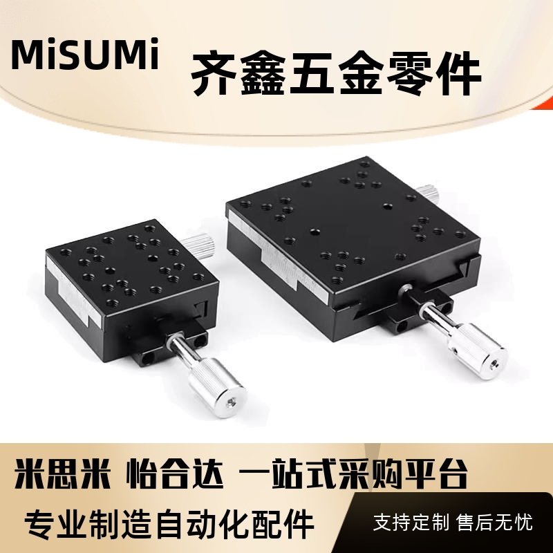 快速进给丝杆微调滑台XSC40/60燕尾槽光学零件位移工作平台位移台